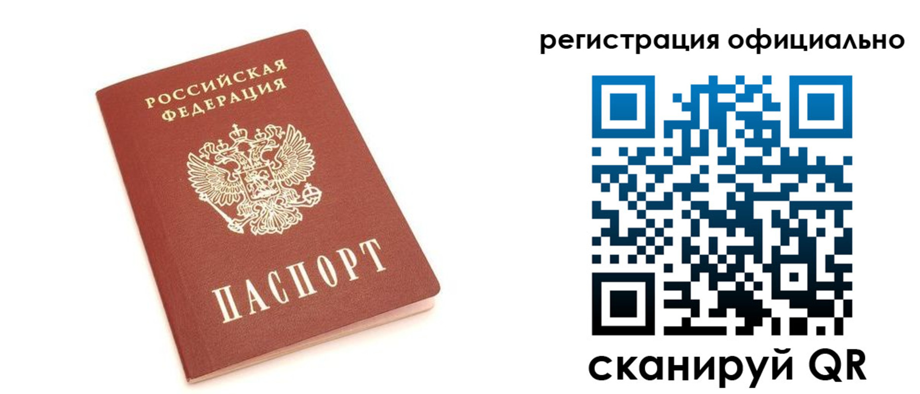 пропишу в квартире в Россоши