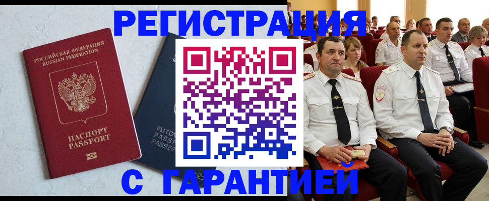 найти адрес прописки в Россоши
