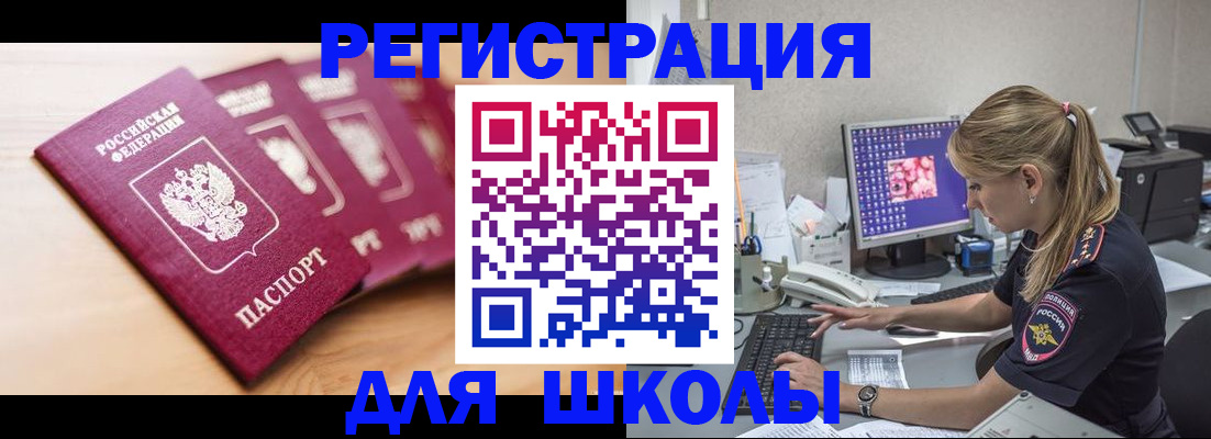 временная регистрация госуслуги в Россоши