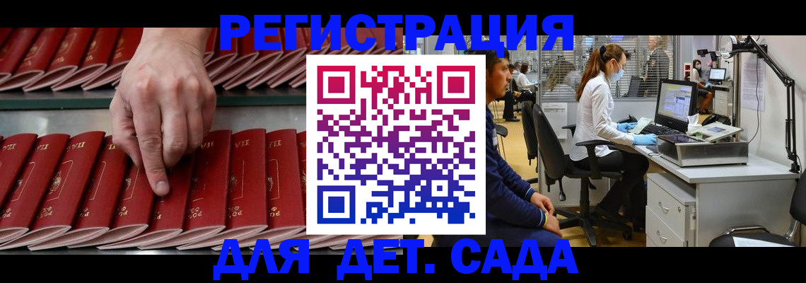 прописка для кредита в Россоши